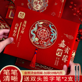 结婚礼金簿人情礼单记账本婚礼礼薄签到礼账用品登记随礼收礼账本