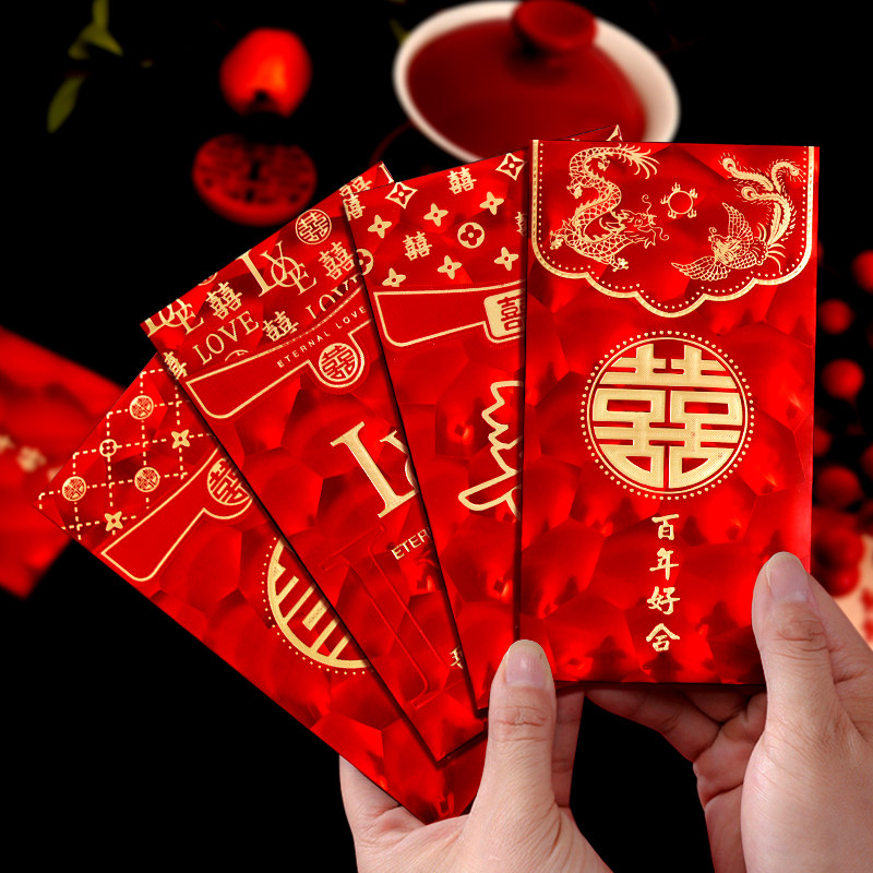 结婚红包利是封婚礼女方改口见面五千元大红包婚庆烫金喜字红包袋