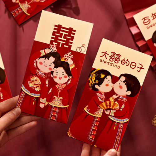 结婚庆红包利是封婚礼
