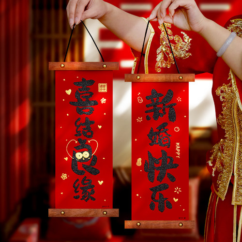 婚房布置绒布挂件婚礼挂饰