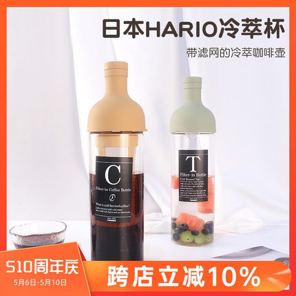 日本HARIO冷萃壶大容量耐热玻璃杯防侧漏水杯咖啡冷萃杯FIB-750ml