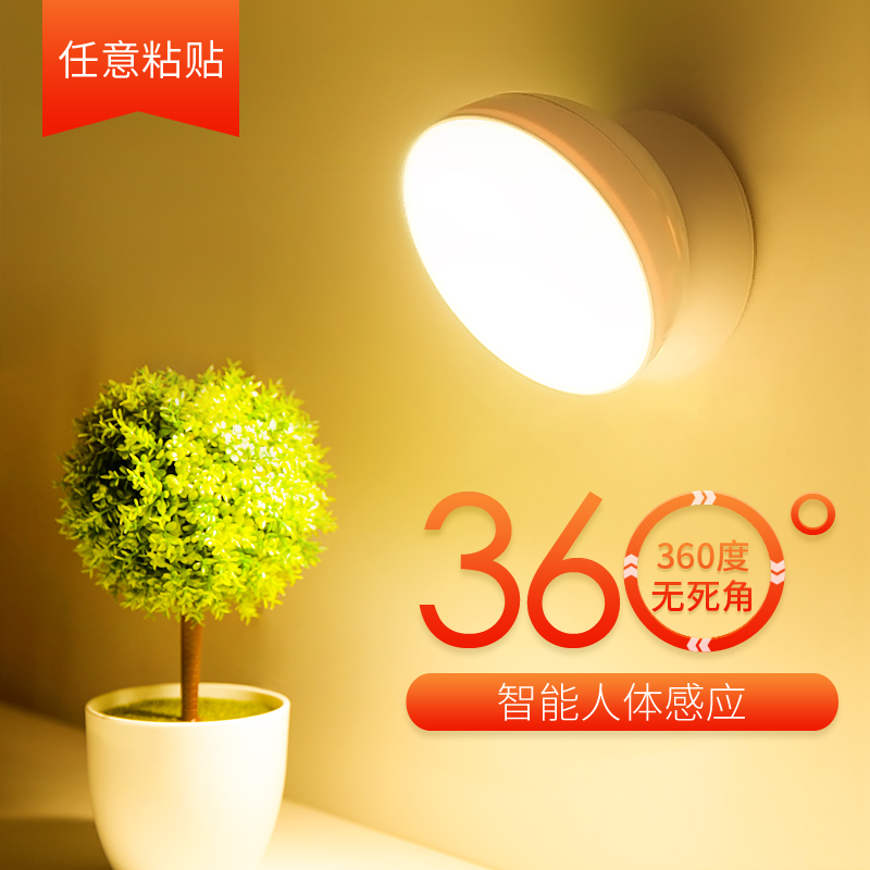 人體感應LED小夜燈泡可充電式聲控臥室床頭創意無線節能臺燈插電