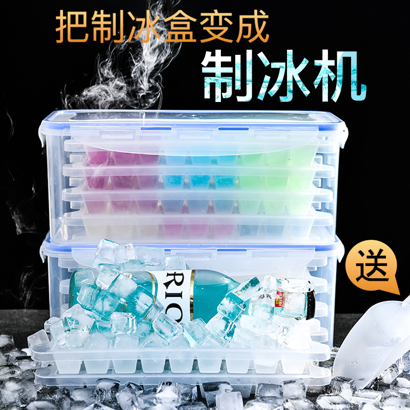 冰格速冻器冰块制冰盒冻冰块模具硅胶冻冰带盖家用大神器冰箱自制