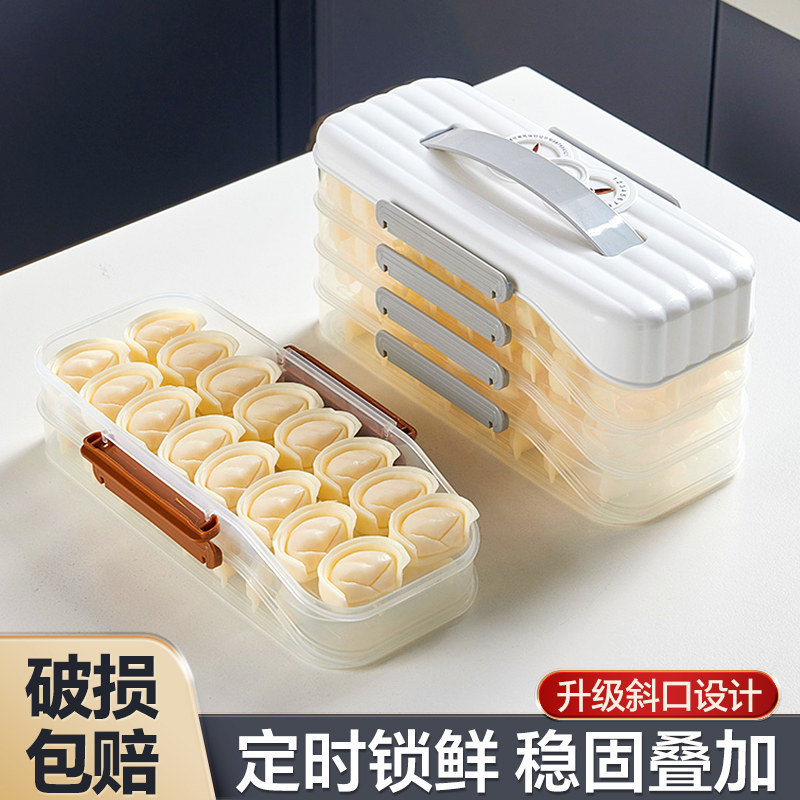 饺子收纳盒食品级装水饺馄饨速冻盒子冰箱放抄手冷冻保鲜专用托盘,收纳整理,食物收纳盒,淘宝优惠券,粉丝福利购,淘宝优惠卷