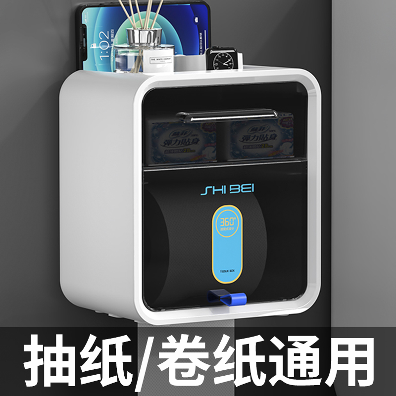 卫生间纸巾盒壁挂式防水厕纸盒