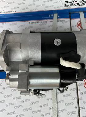 东风轻型车启动机总成108008（QDJ1308)原厂包邮！！！