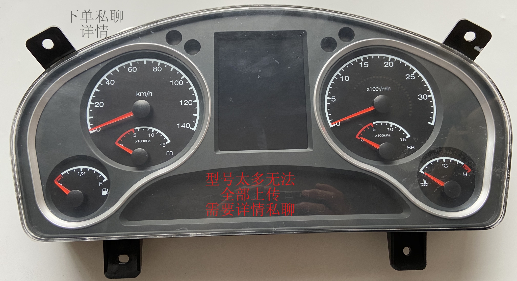 东风天龙天锦大力神原厂组合仪表3801050-C6104更多型号私聊客服