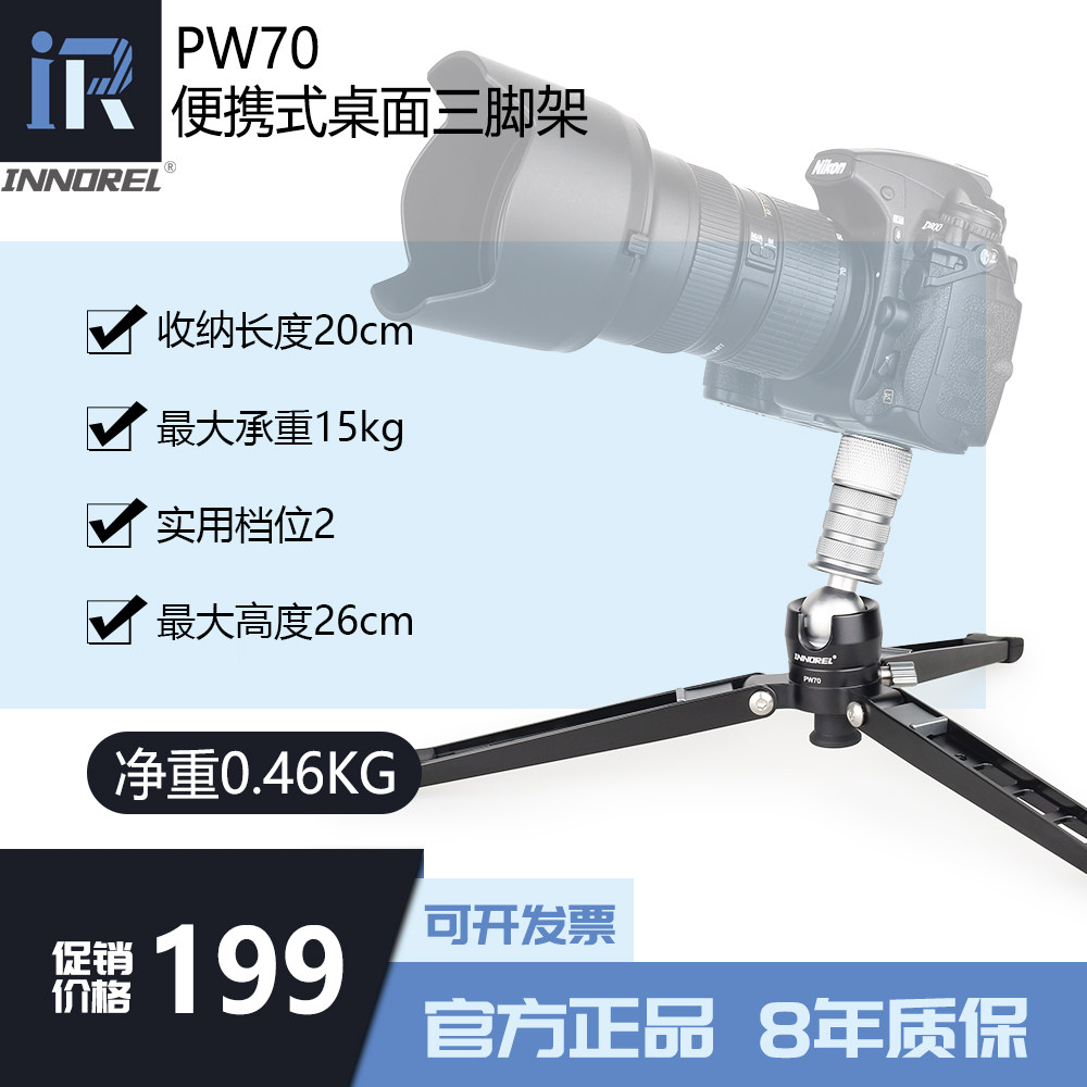 英诺瑞PW70迷你桌面三脚架相机手机独脚架脚爪支撑底座便携三脚撑