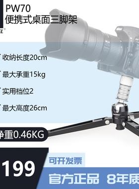 英诺瑞PW70迷你桌面三脚架相机手机独脚架脚爪支撑底座便携三脚撑