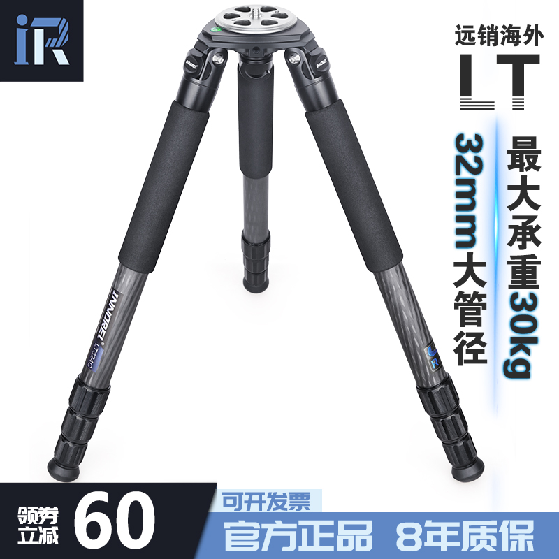 LT324C专业碳纤维三脚架单反微单相机脚架长焦镜头观鸟摄像支架