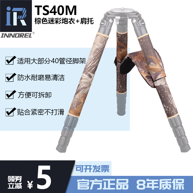 迷彩肩垫管套防滑防水三脚架