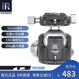 V52 52球体低重心双全景专业球形云台摄影摄像三脚架单反相机云台