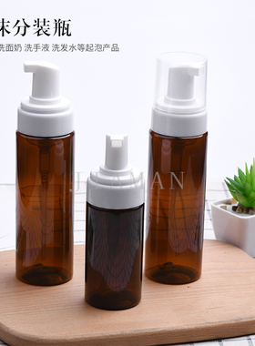 按压式洗手液慕斯起泡瓶