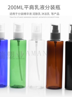 200ml乳液瓶化妆品分装按压泵全罩pp粉泵鸭嘴瓶替换瓶试用装空瓶