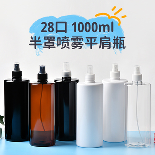 1000ml毫升平肩圆肩塑料喷雾瓶大容量喷壶包装按压喷壶包材