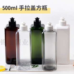 500ml方形手拉盖瓶洗洁精包装瓶拉拔盖套装瓶子旅行分装瓶PET塑料