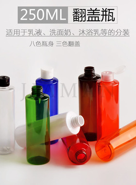 250ml圆肩洗发水黑色分装瓶