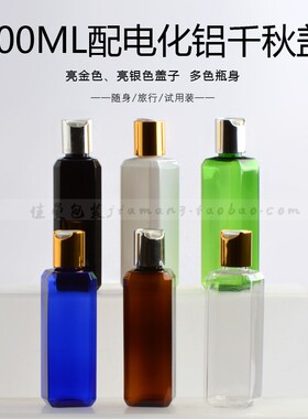 100ml方瓶酒店乳液分装瓶空瓶子大容量按压盖乳液瓶花水瓶