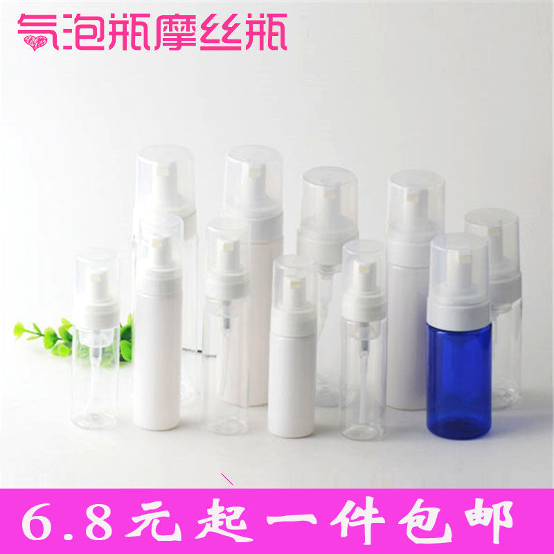 50ml100ml200ml瓶泡沫瓶慕斯瓶洗发水起泡瓶分装瓶起泡瓶打泡瓶