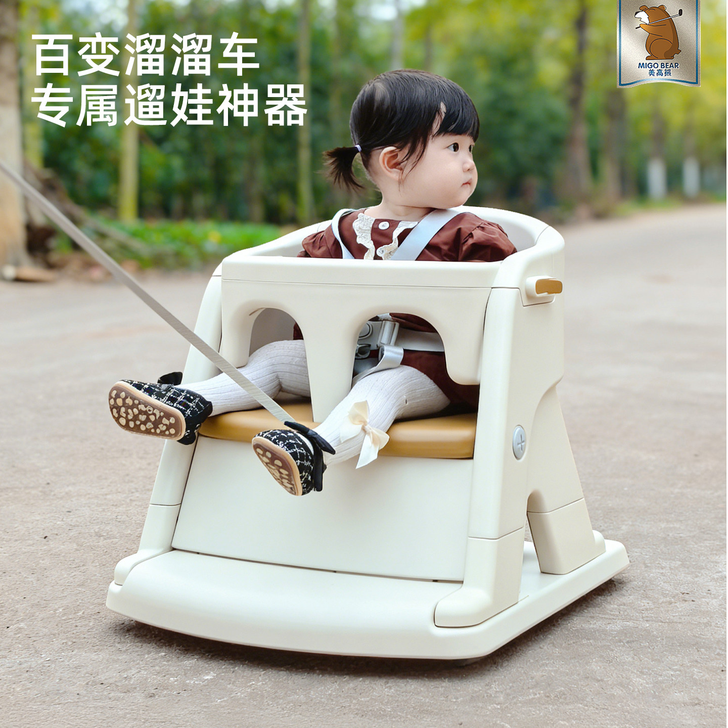美高熊宝宝学坐椅婴幼儿家用餐椅儿童多功能溜溜车摇摇车吃饭椅子
