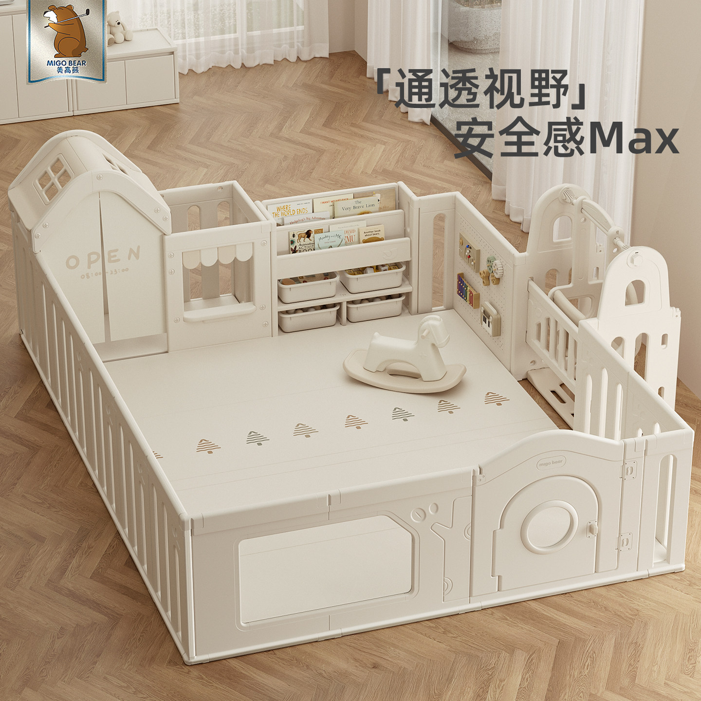 美高熊树屋游戏围栏婴儿防护栏图片