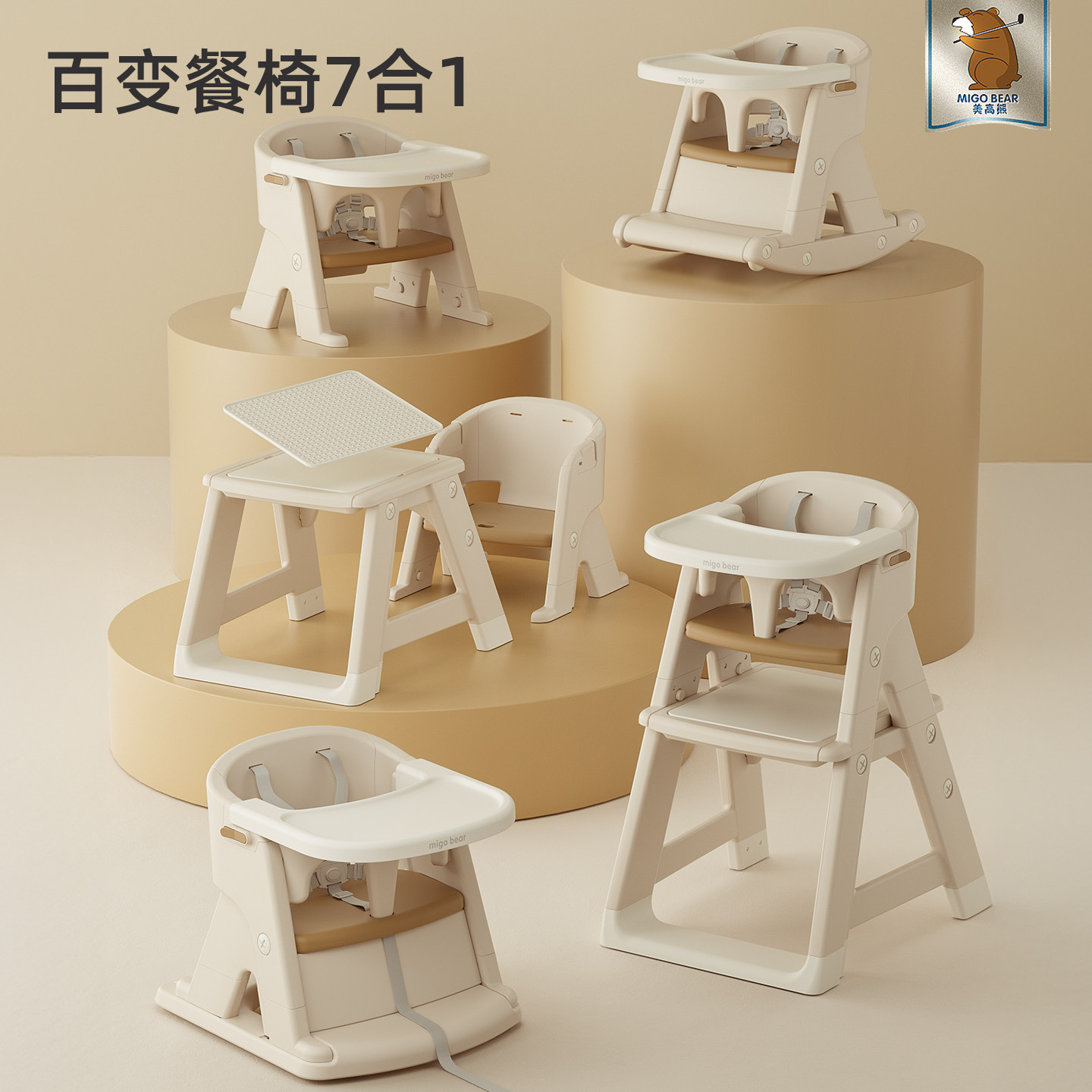 美高熊M3宝宝百变餐椅儿童成长椅婴儿多功能吃饭高脚椅子学习桌椅,婴童用品,餐椅,淘宝优惠券,粉丝福利购,淘宝优惠卷