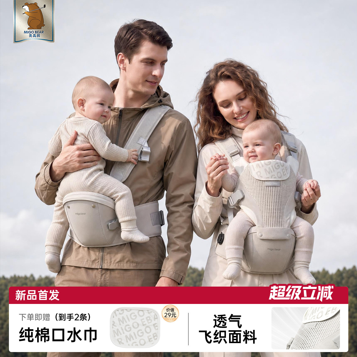 美高熊二合一腰凳轻便婴儿背带图片