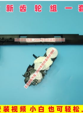 惠普 528 580 599 592 215 218 582 583 585 588进纸器 齿轮套件