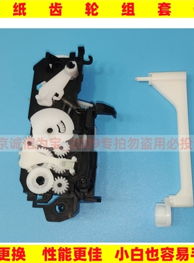 惠普原装 582 583 585 588 528 580 599 592 215 218齿轮组搓纸轮