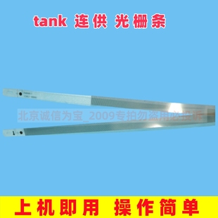 508 光栅条 518 538 536 531 515 519 615 惠普511 618 516