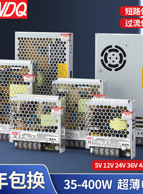 600W直流LRS超薄24v12v5v开关电源50w100w350w监控电源35-450w替S