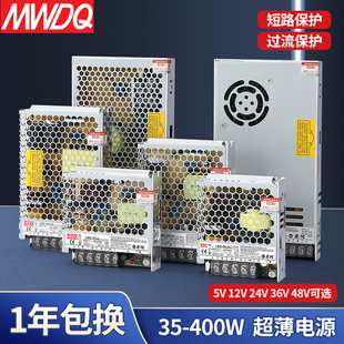 600W直流LRS超薄24v12v5v开关电源50w100w350w监控电源35 450w替S