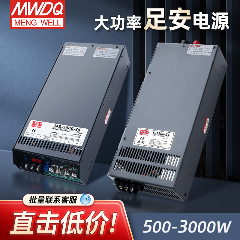 S明伟24v大功率开关电源12/36/48v亮化照明800/1200/1500/2000w 五金/工具 开关电源 原图主图