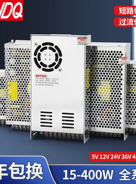 S-120开关电源220v转24v5v直流12v监控25/35/50/350w灯带15~400w