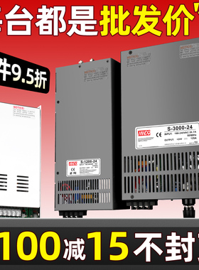 S-1000-24v大功率开关电源12/36/48v亮化照明800/1200/1500/2000w
