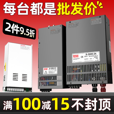 48V大功率开关电源亮化照明