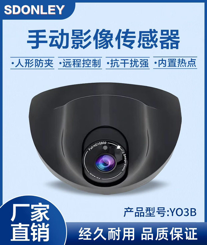 自动门影像感应器人像防夹传感器感应门人形探头监控远程开门摄像