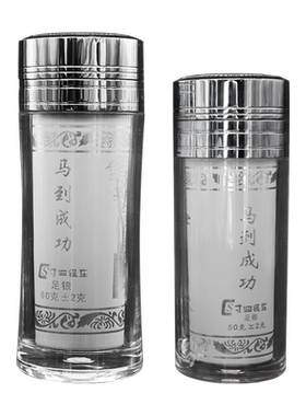 大理寸四银庄银内胆足银商务水杯