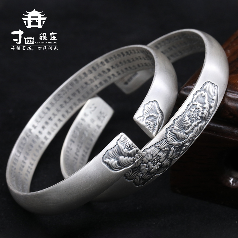 大理寸四牡丹心经银手镯