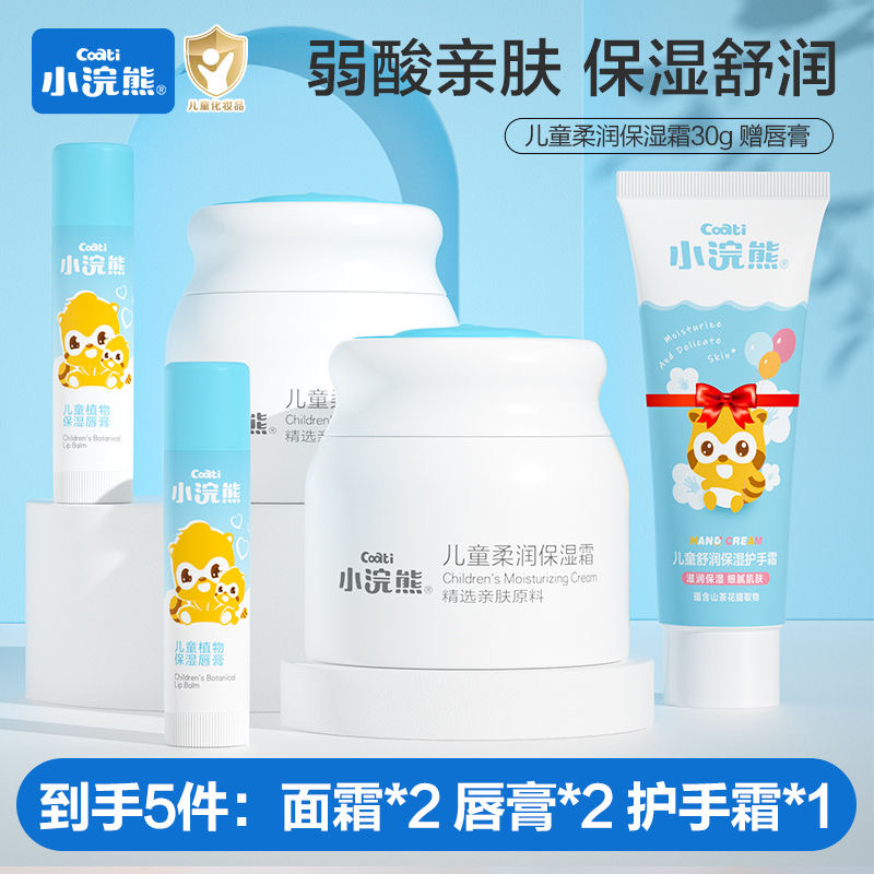 小浣熊儿童面霜宝宝霜秋冬季保湿滋润补水擦脸护肤专用润肤身体乳