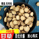 特级精选无硫甘草200克