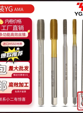 原装YGAMA加长镀钛挤压丝攻白色加长80L100L铝用多功能挤压丝锥