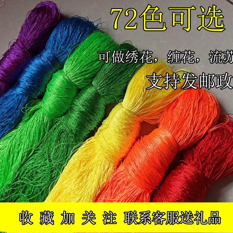 大把3股五颜六色手工刺绣鞋垫苗族绣花冰丝线十字细丝光秀线红色,居家布艺,线,淘宝优惠券,粉丝福利购,淘宝优惠卷