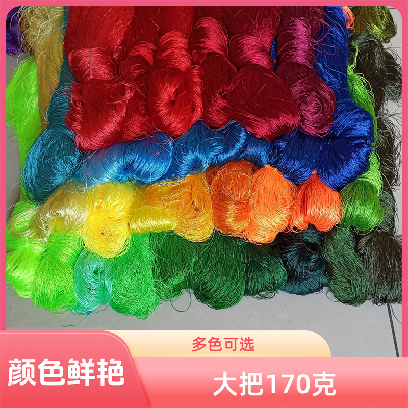 新款大把3股五颜六色手工刺绣鞋垫苗族绣花冰丝线细丝光秀线红色