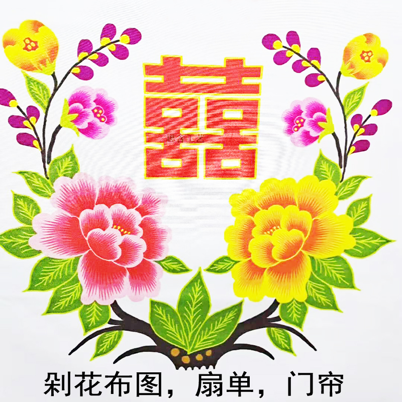 垛花掇花鸳鸯老式diy戳戳乐扇被单盖金鱼门帘印花彩色图布料包邮