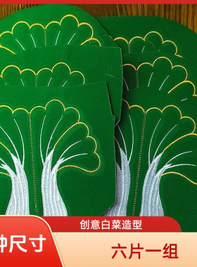 大白菜绣片半成品材料包绒布绿色百财纳福手工DIY制作