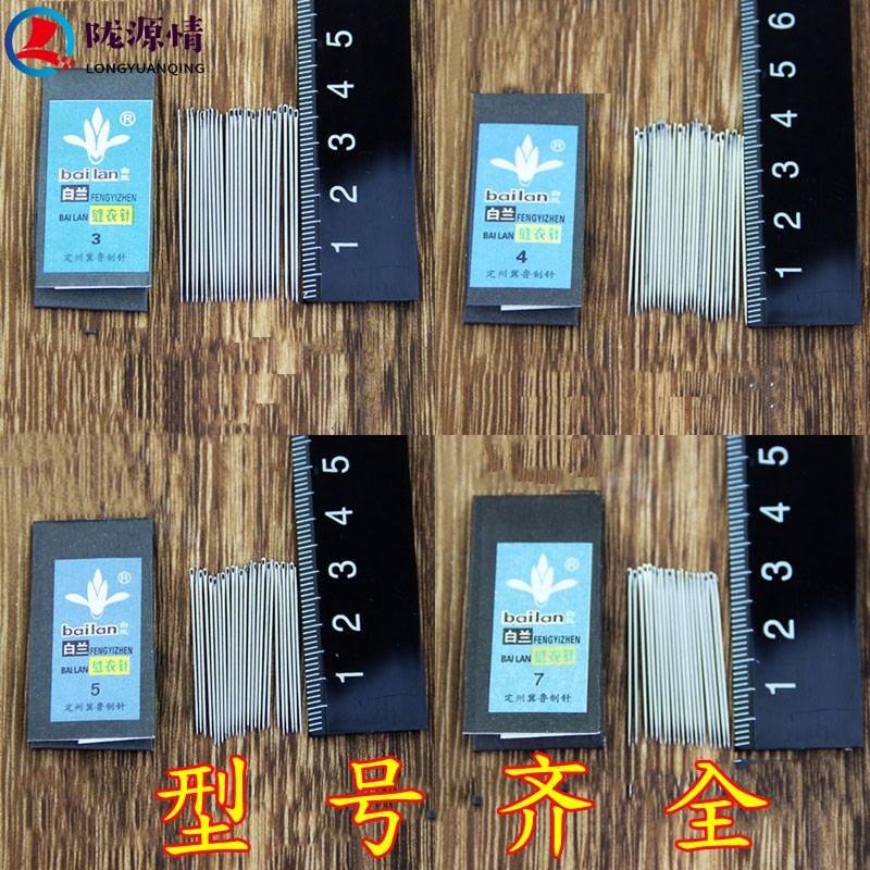 手工绣花针家用缝衣针老式钢针