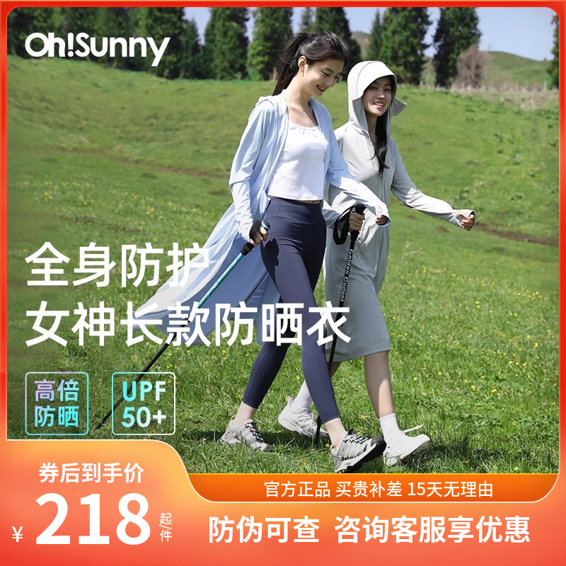 ohsunny女神防晒衣原纱加长款透气防晒服户外防紫外线风衣外套薄 女装/女士精品 时尚防晒服 原图主图