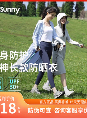 ohsunny女神防晒衣原纱加长款透气防晒服户外防紫外线风衣外套薄