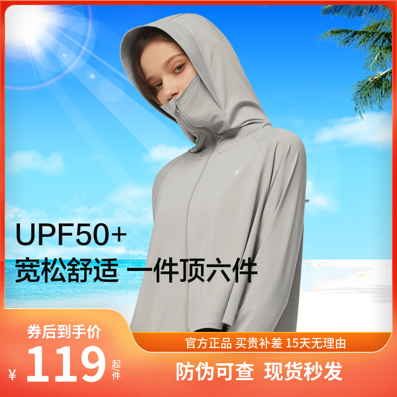 蕉下披肩防晒衣女夏季防紫外线冰丝防晒衫透气超薄款凉感防晒服焦